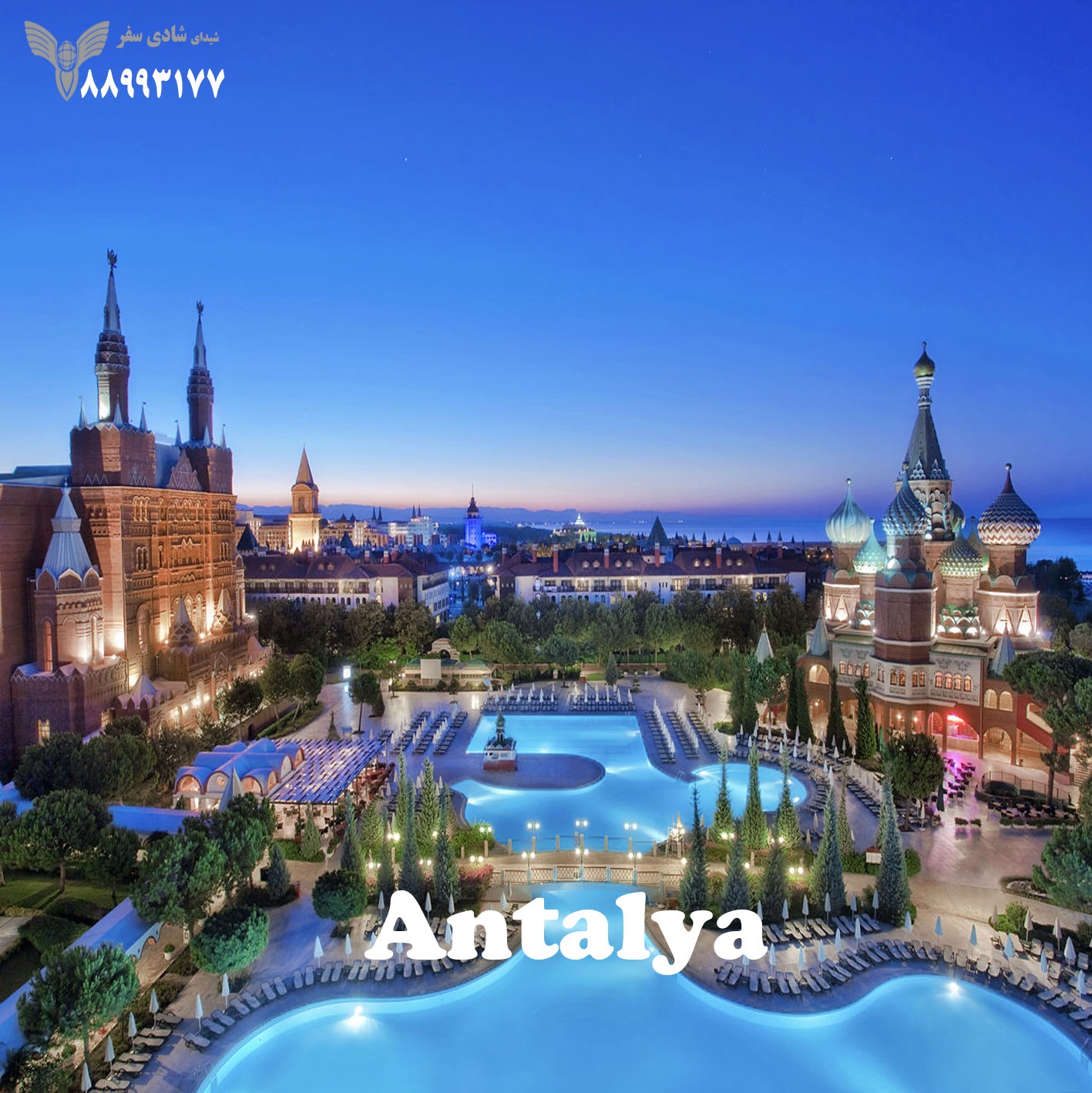 تور آنتالیا